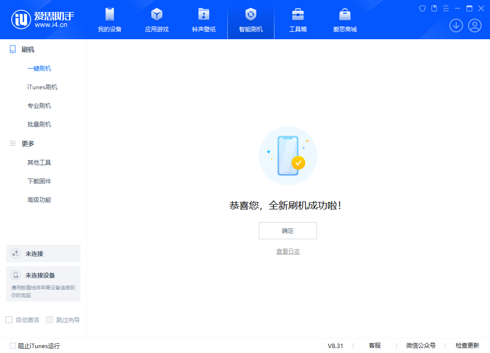 井陉苹果手机维修分享iOS 18.1.1正式版升级_iOS 18.1.1一键刷机教程 