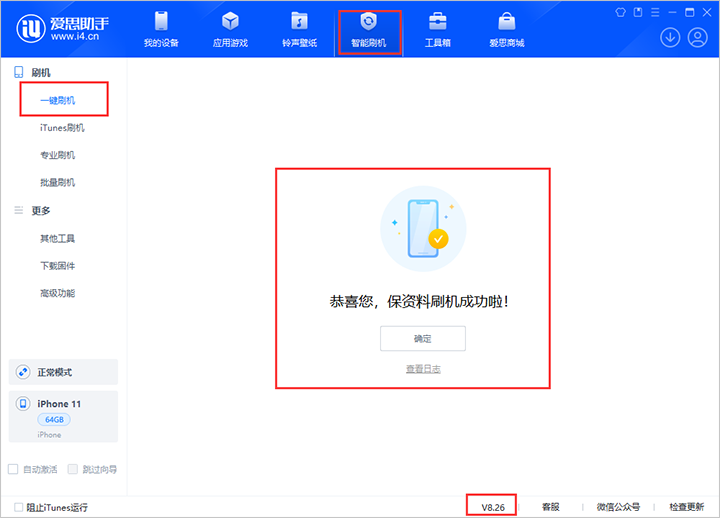 井陉苹果手机维修分享iOS 18beta3版本（版本号：22A5307f）固件下载 