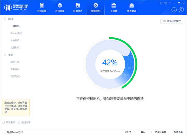 井陉苹果手机维修分享iOS 18公测版_iOS 18beta版一键刷机教程 