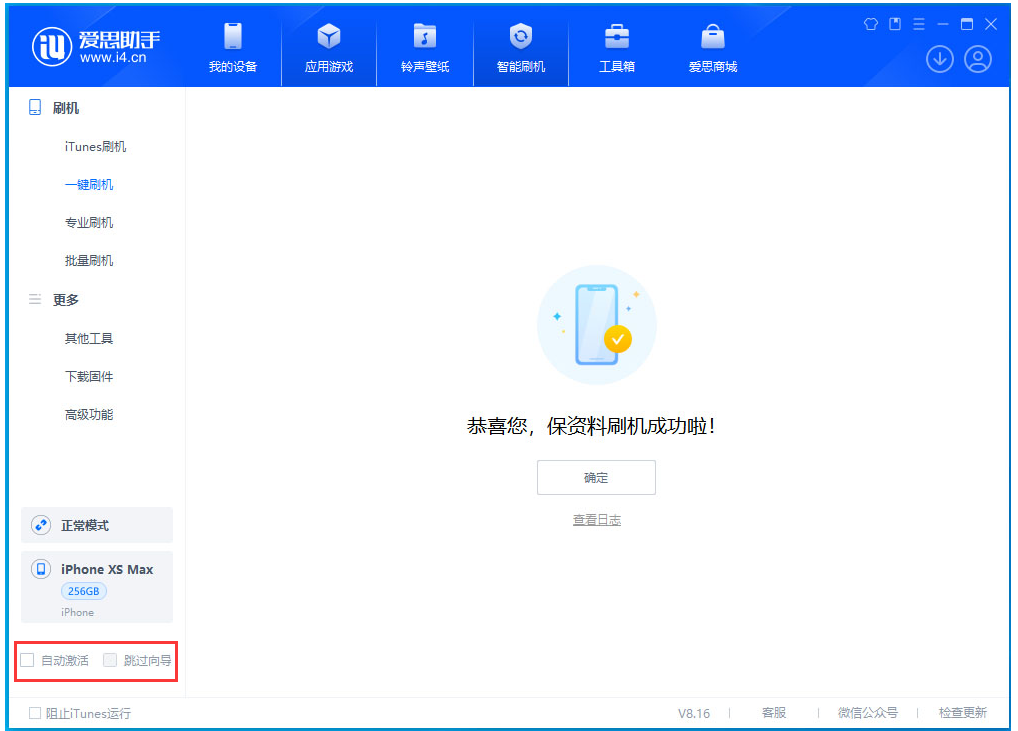 井陉苹果手机维修分享iOS 17.6测试版升级_iOS 17.6测试版一键刷机教程 