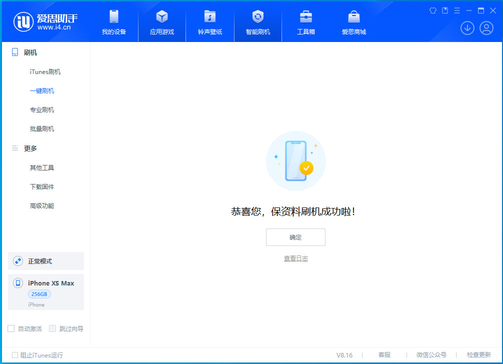 井陉苹果手机维修分享iOS 17.4.1正式版升级_iOS 17.4.1正式版一键刷机教程 
