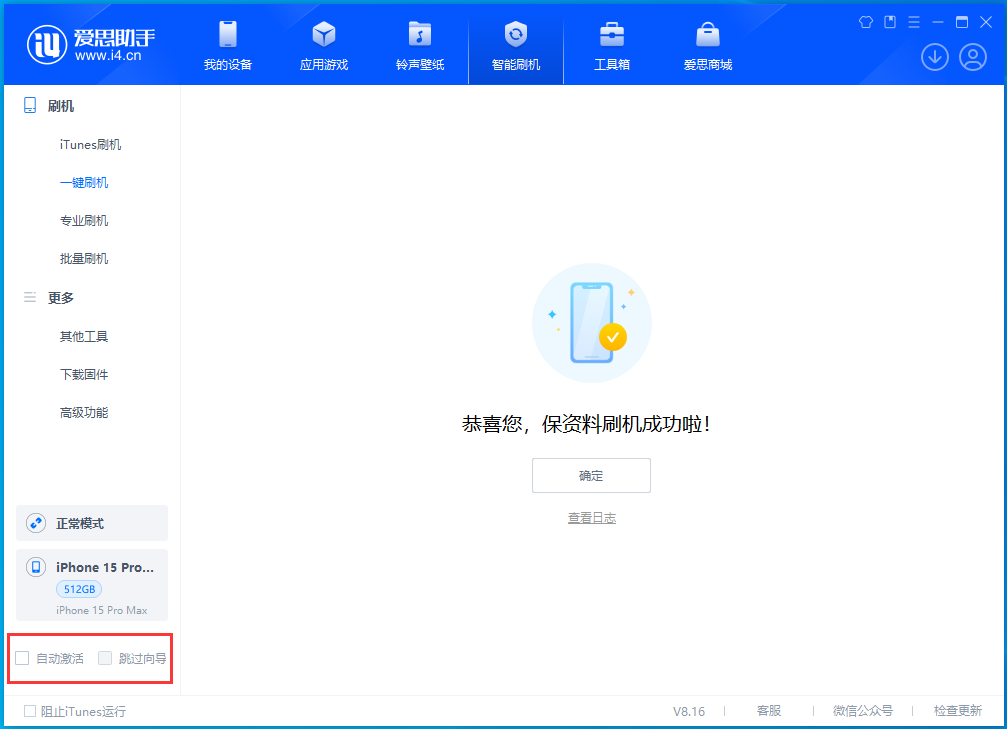 井陉苹果手机维修分享iOS 17.3正式版升级_iOS 17.3正式版一键刷机教程 
